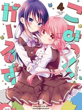 Comic Girls