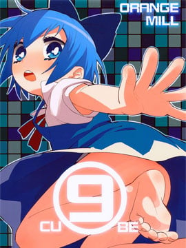 ⑨CUBE