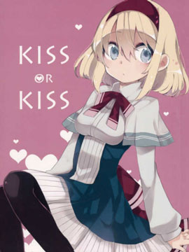 kiss or kiss