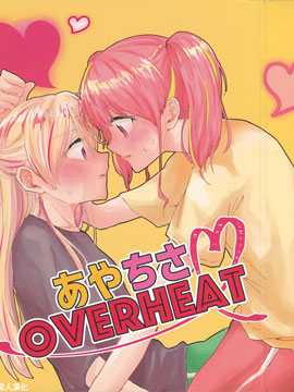 彩千圣OVERHEAT